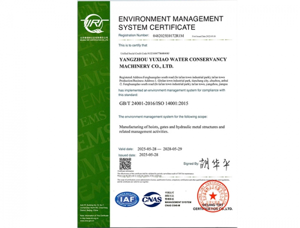 環境管理體係認證證書02