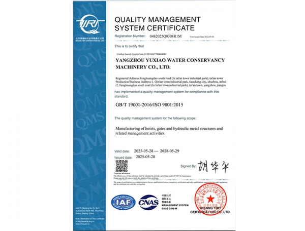 質量管理體係認證證書02